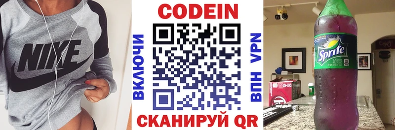 Кодеиновый сироп Lean Purple Drank Петушки