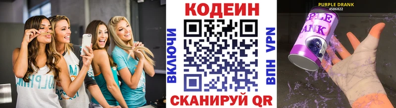 Codein напиток Lean (лин)  Петушки 