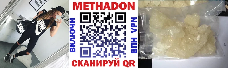 МЕТАДОН белоснежный  Петушки 